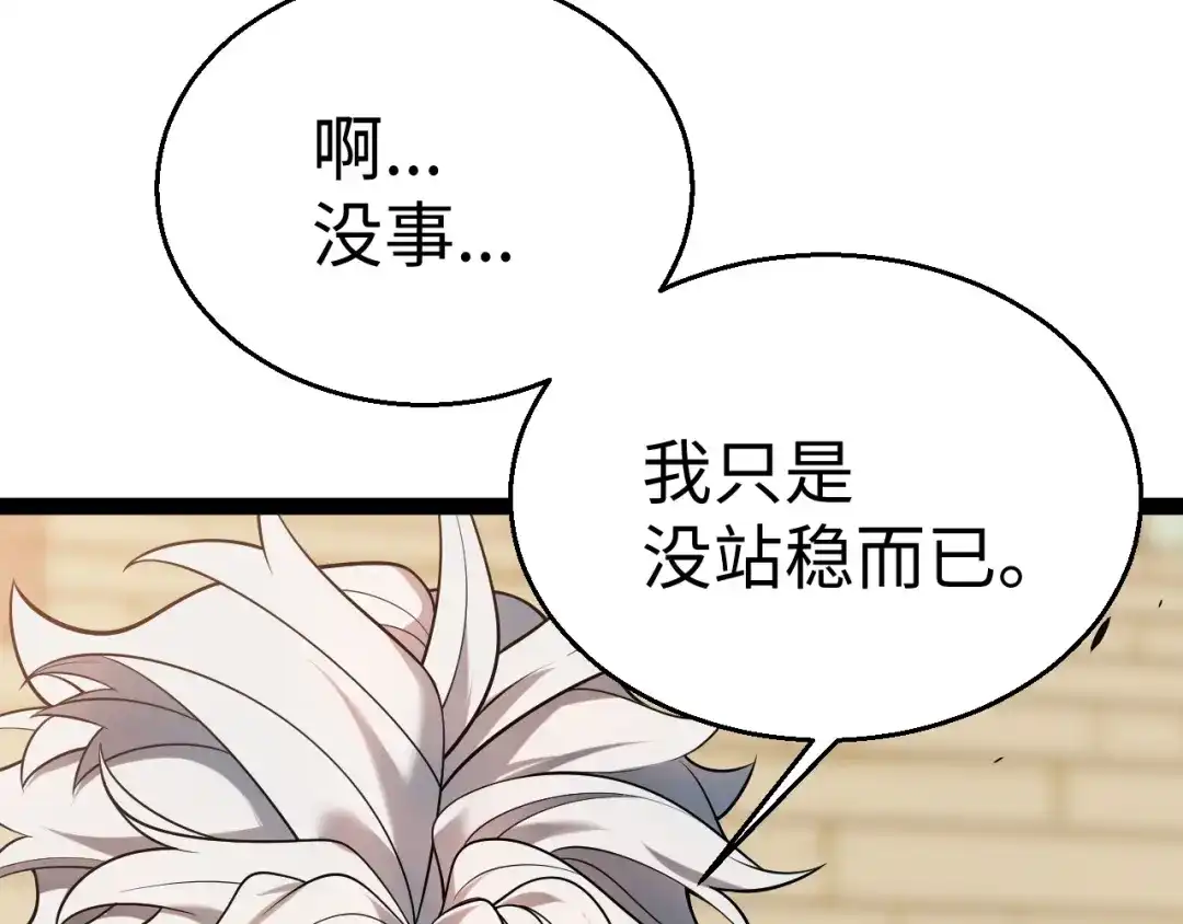 《罪恶之城》第21话 第7页