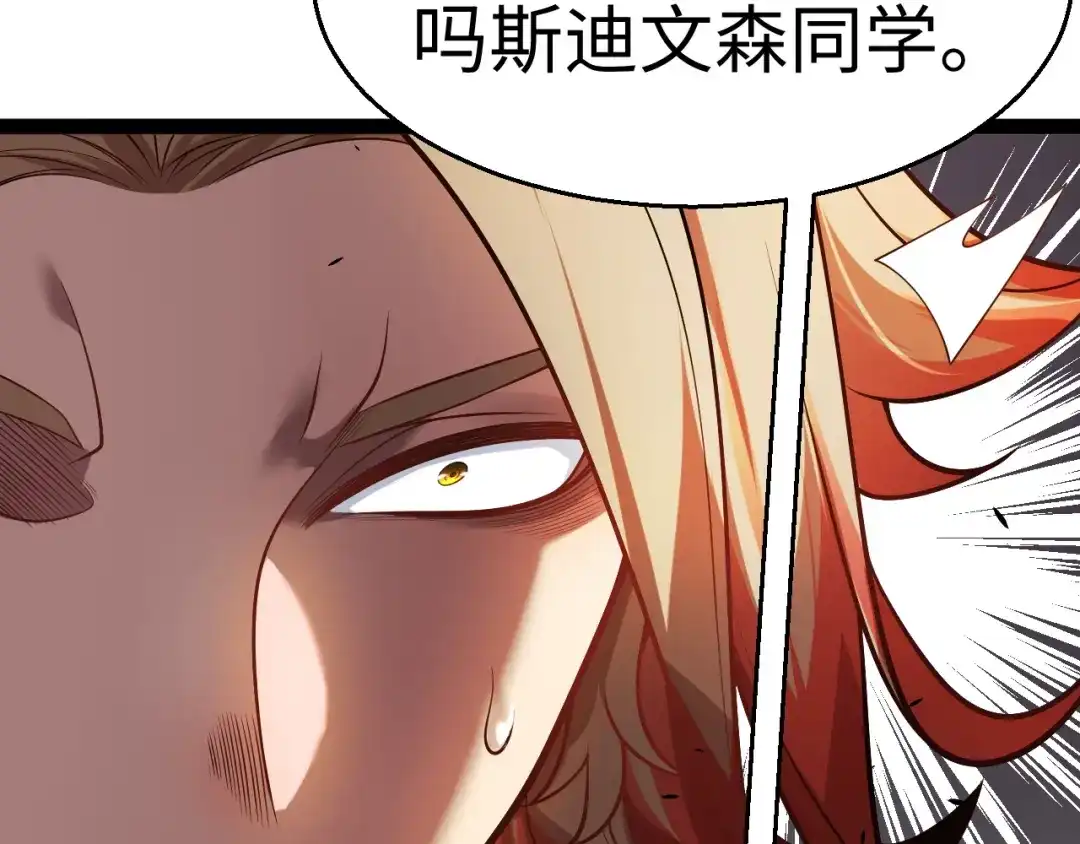 《罪恶之城》第21话 第75页