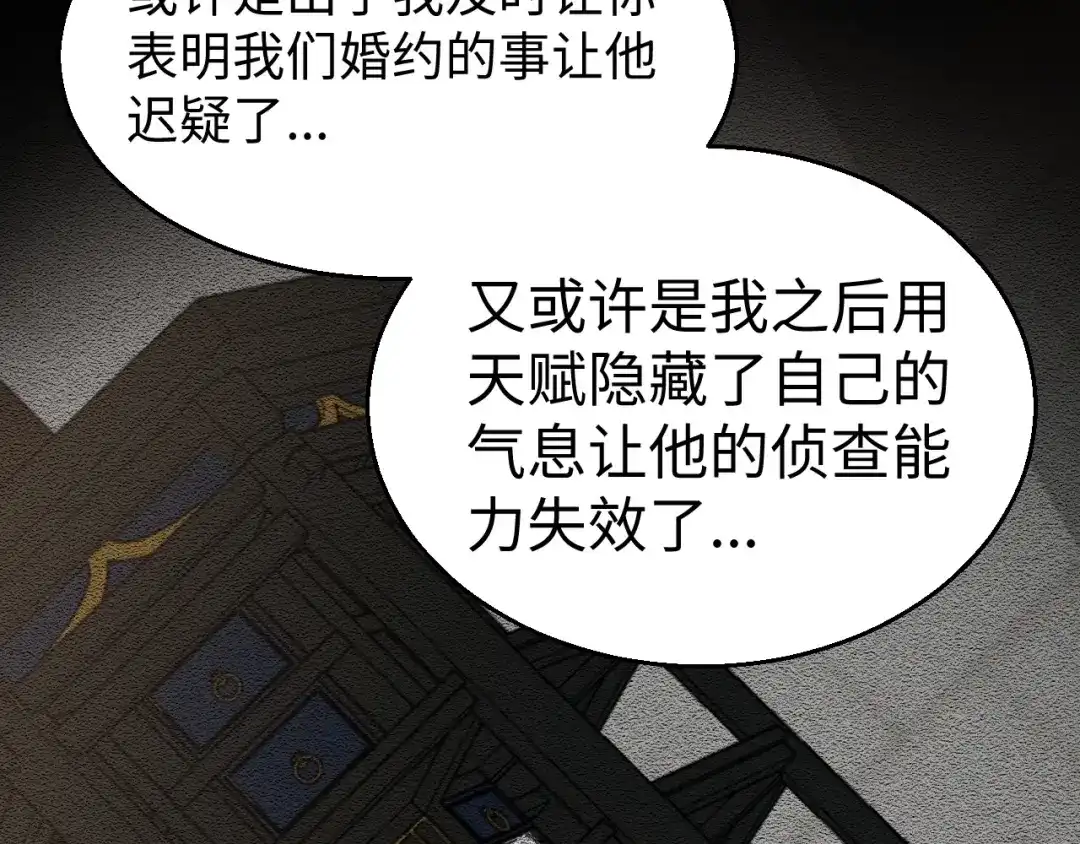 《罪恶之城》第21话 第101页