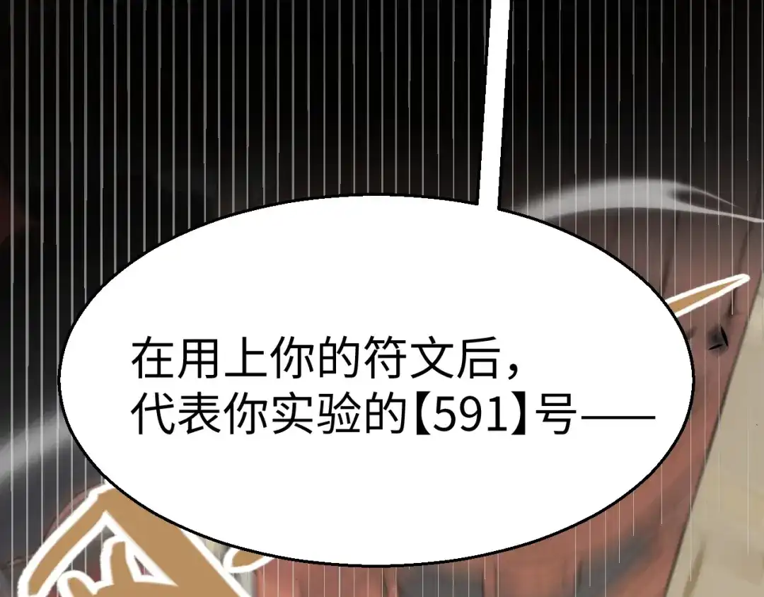 《罪恶之城》第21话 第77页