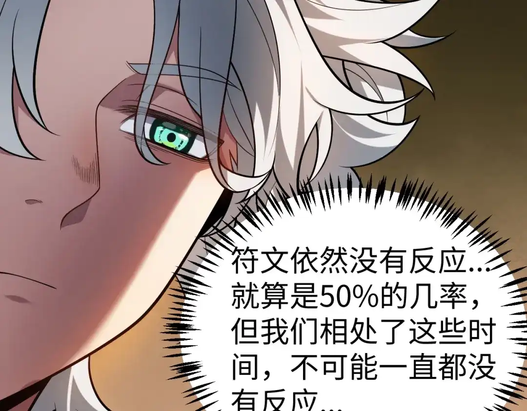 《罪恶之城》第21话 第9页
