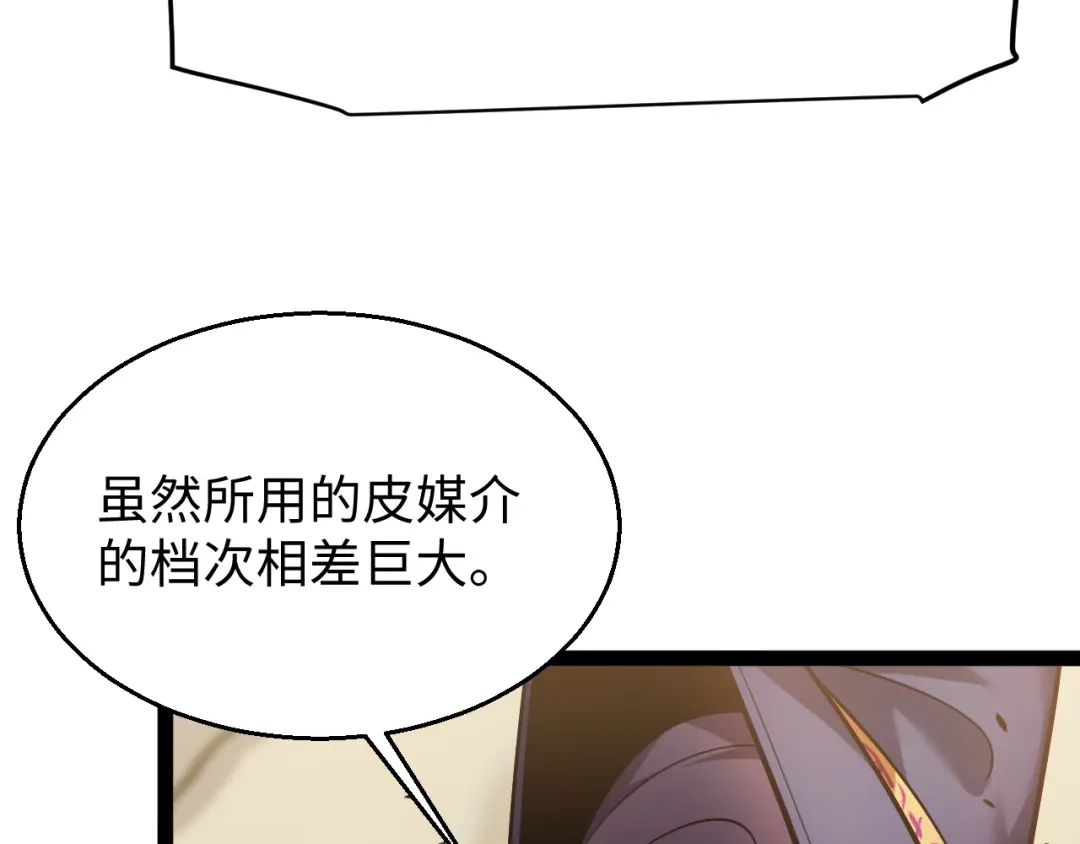 《罪恶之城》第21话 第70页