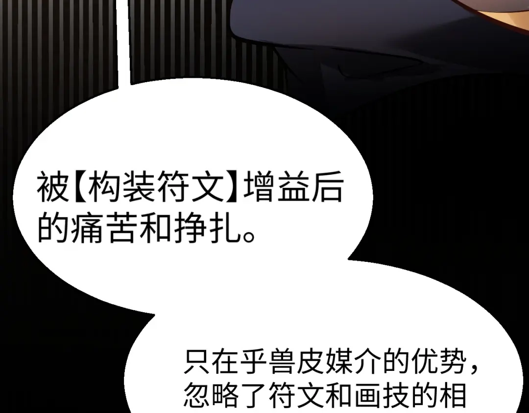 《罪恶之城》第21话 第80页