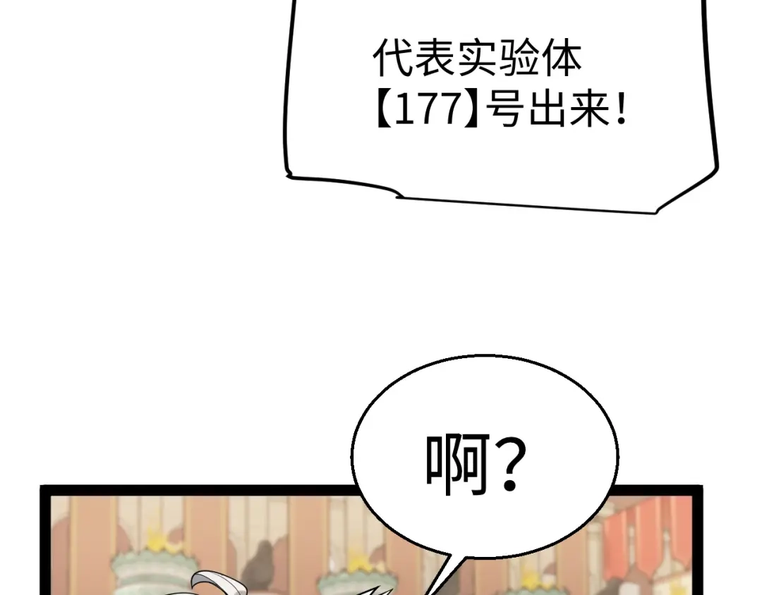 《罪恶之城》第21话 第28页