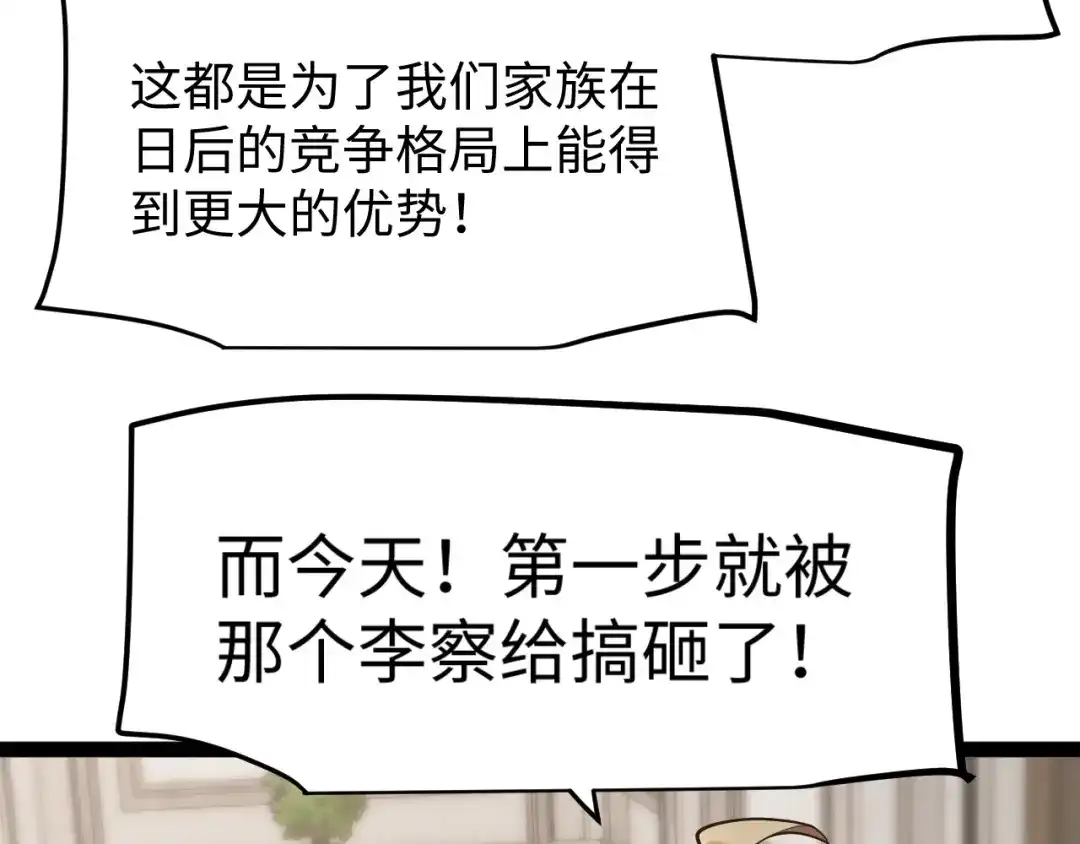 《罪恶之城》第21话 第95页