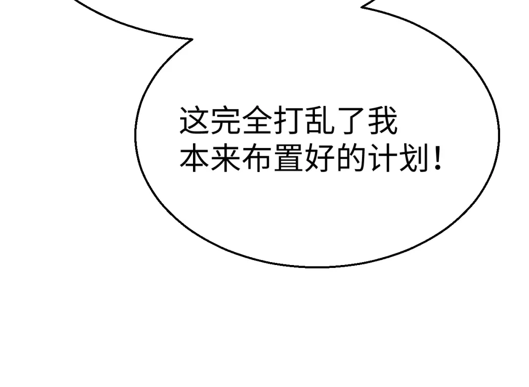 《罪恶之城》第21话 第104页