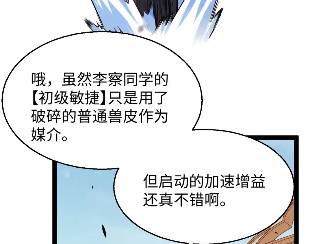 《罪恶之城》第21话 第46页