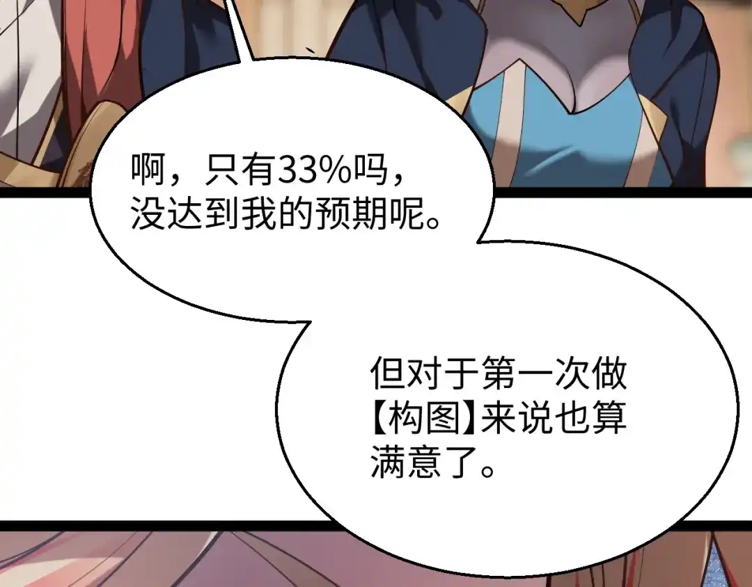 《罪恶之城》第21话 第21页