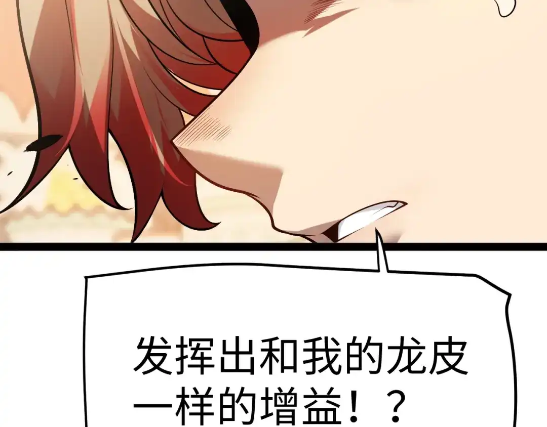 《罪恶之城》第21话 第69页