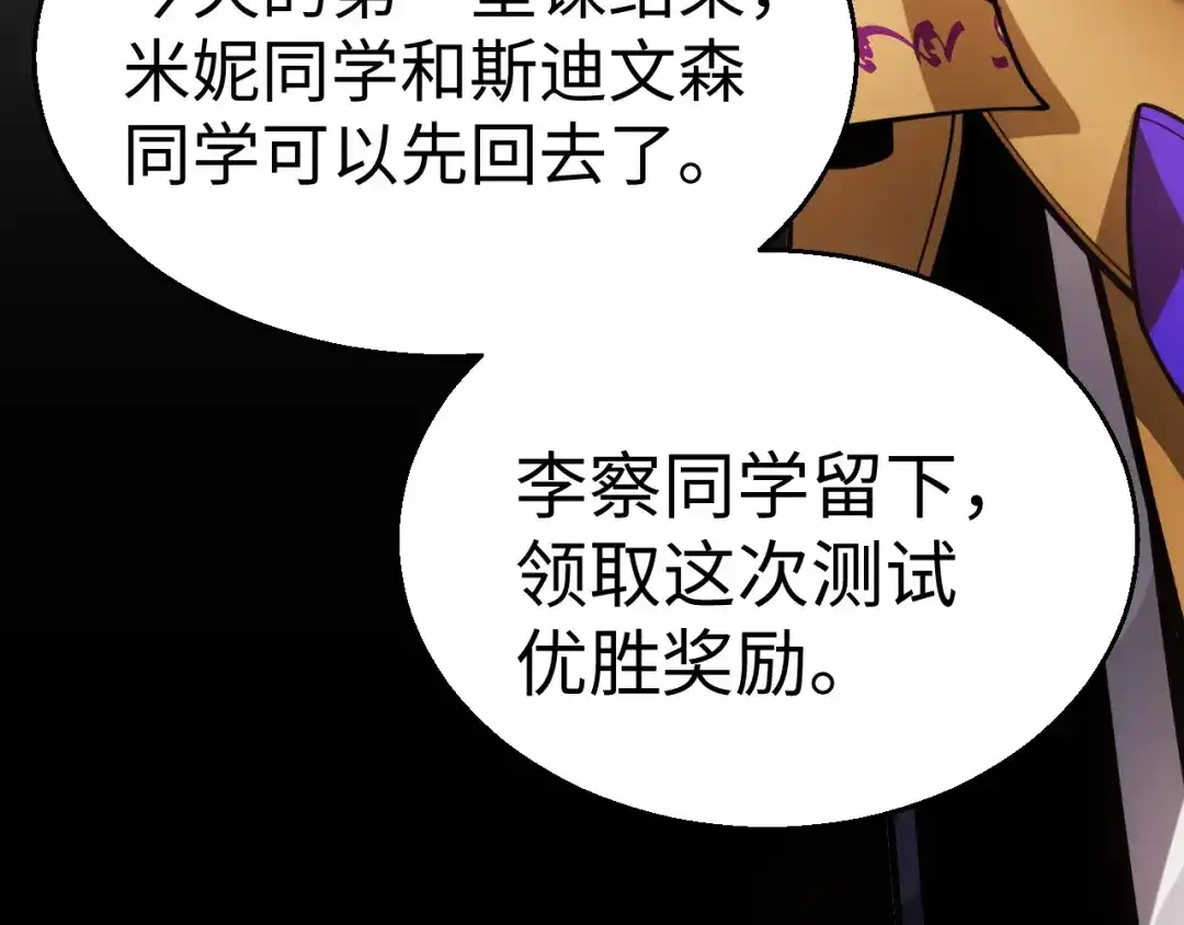 《罪恶之城》第21话 第89页