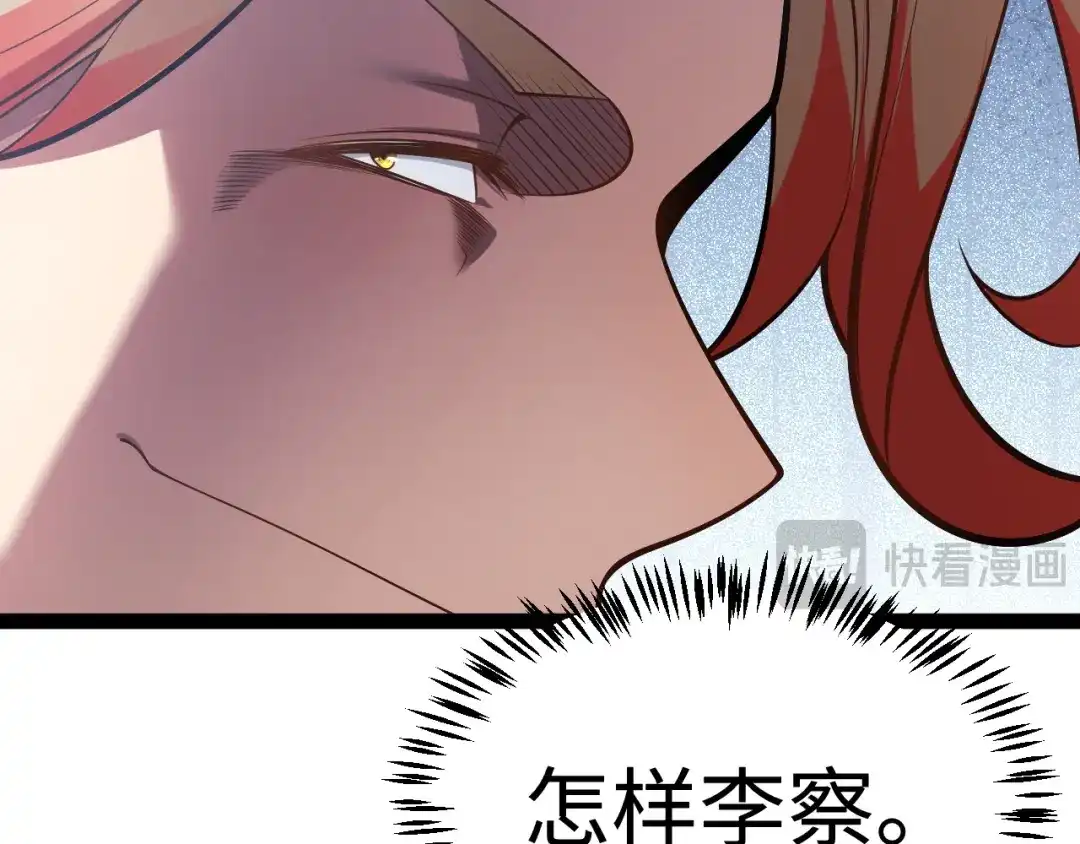 《罪恶之城》第21话 第22页