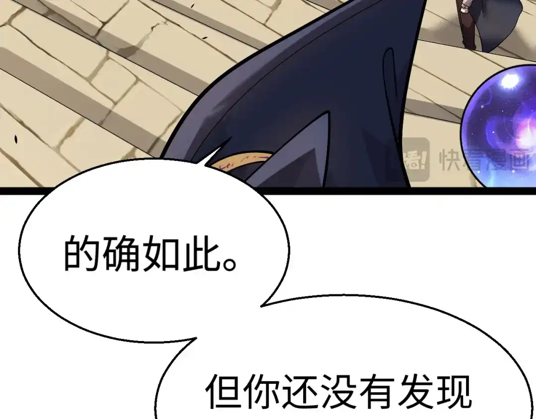 《罪恶之城》第21话 第74页