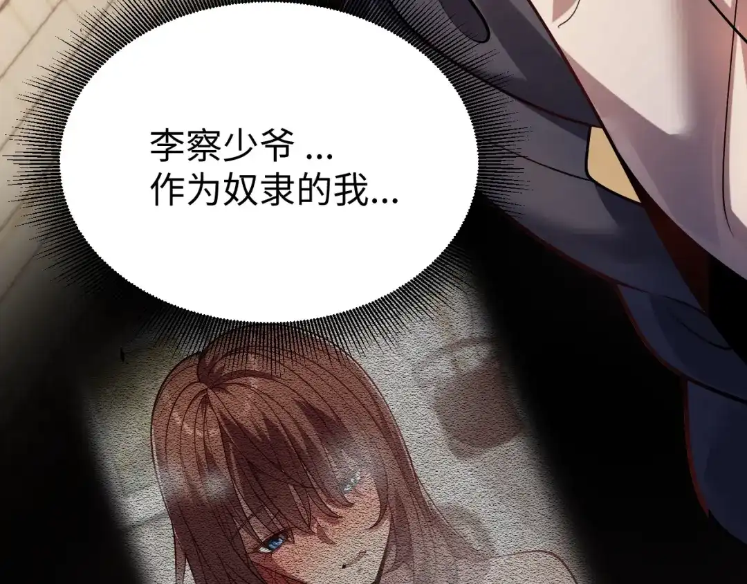 《罪恶之城》第21话 第58页
