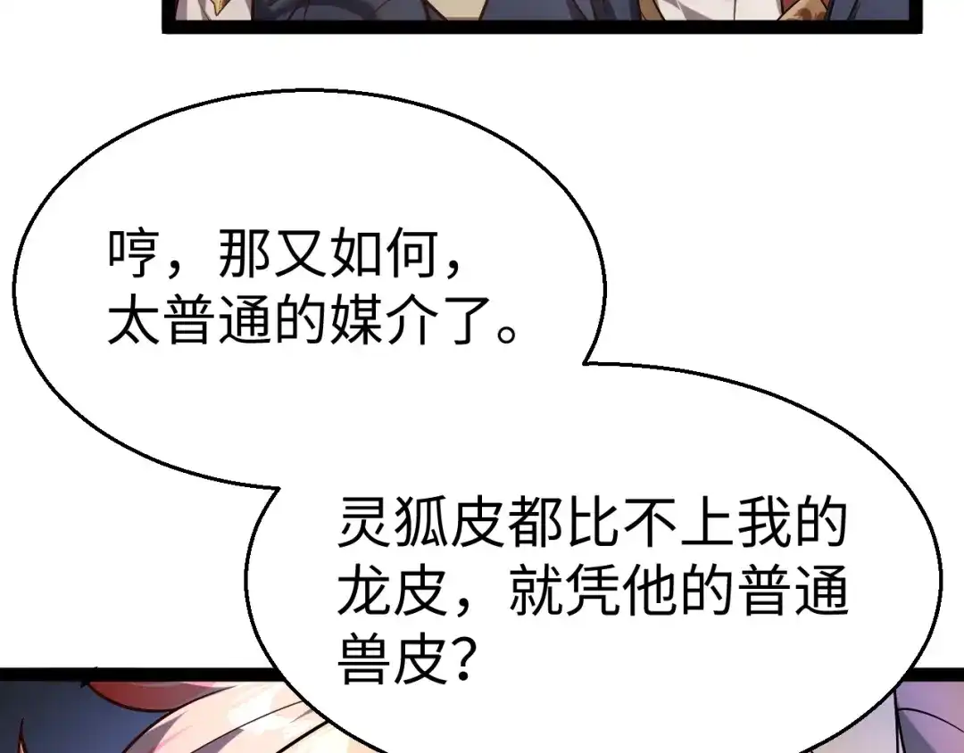 《罪恶之城》第21话 第48页