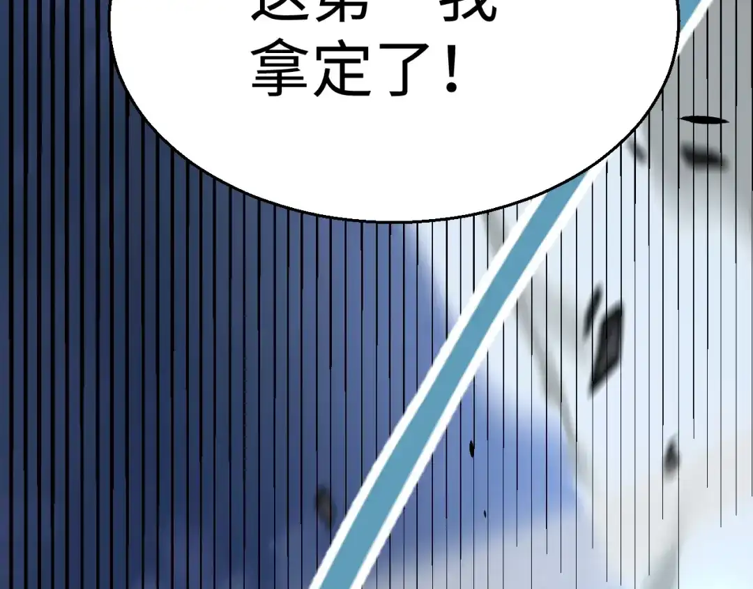 《罪恶之城》第21话 第50页