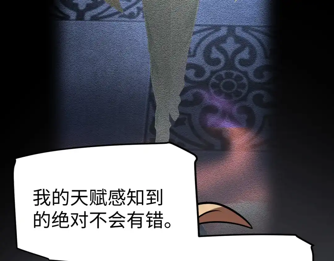 《罪恶之城》第21话 第99页