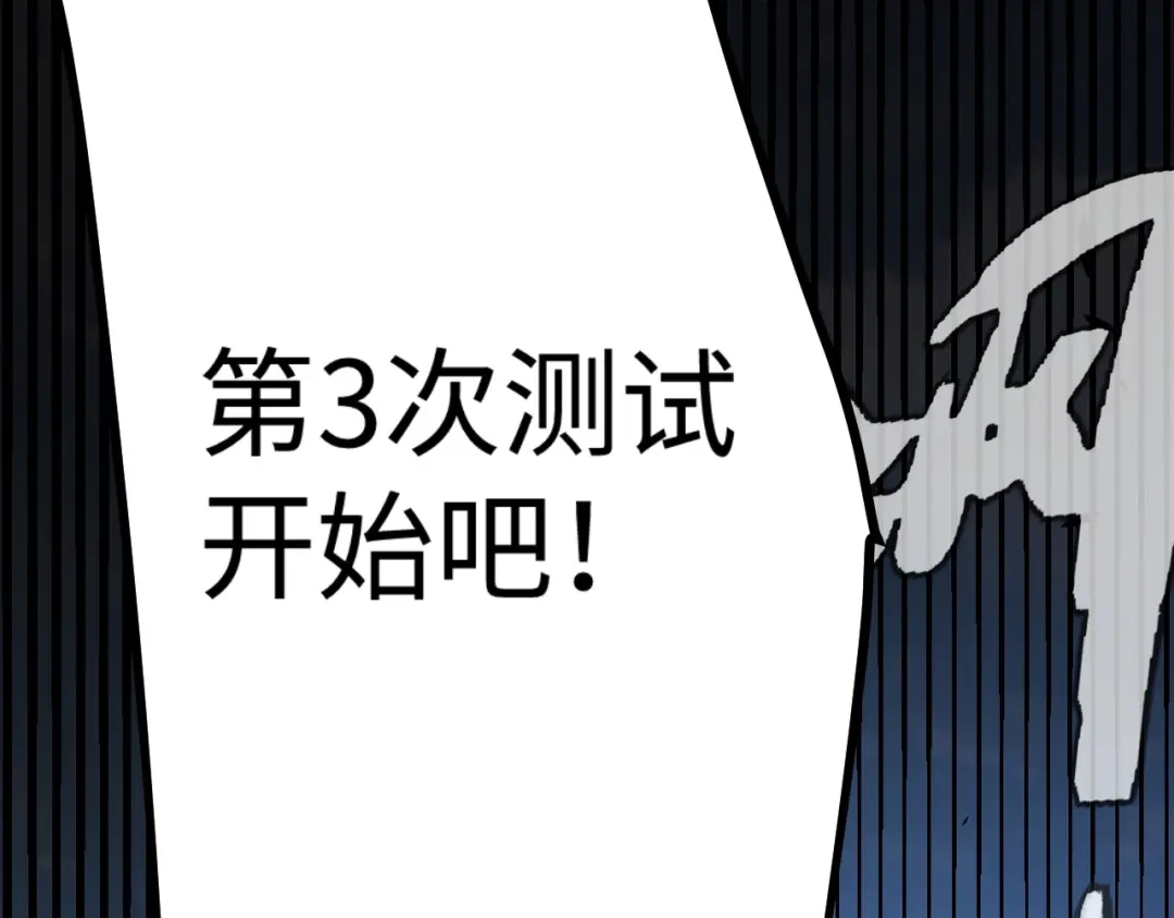 《罪恶之城》第21话 第41页