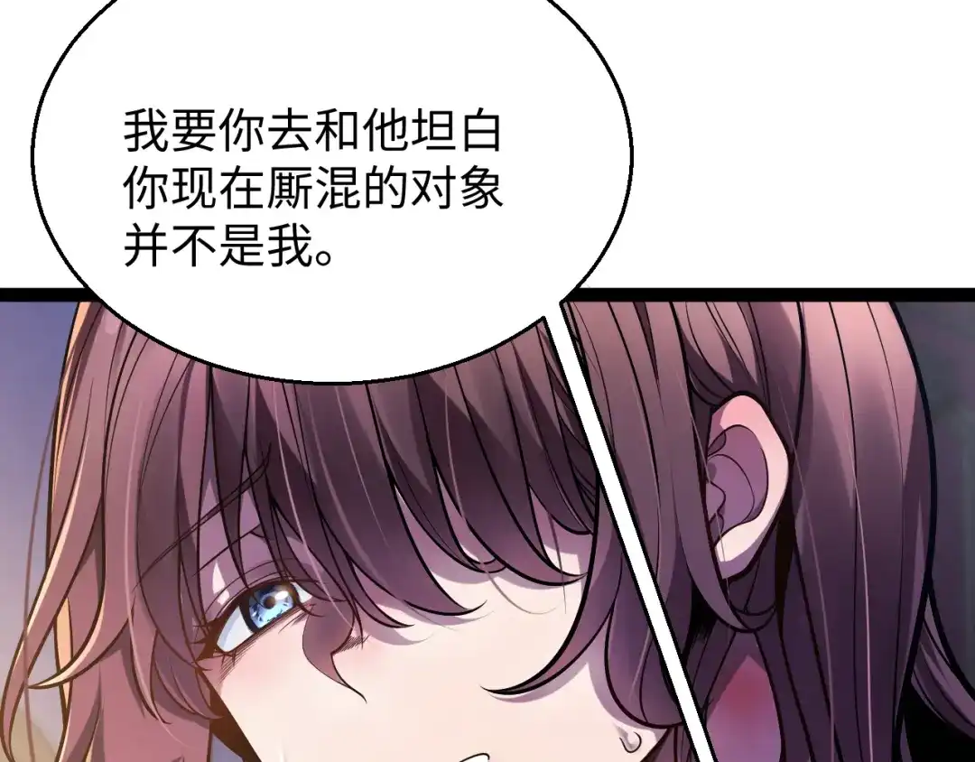 《罪恶之城》第22话 第73页