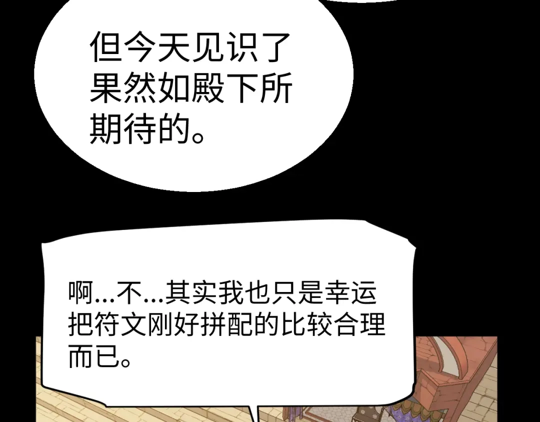 《罪恶之城》第22话 第105页