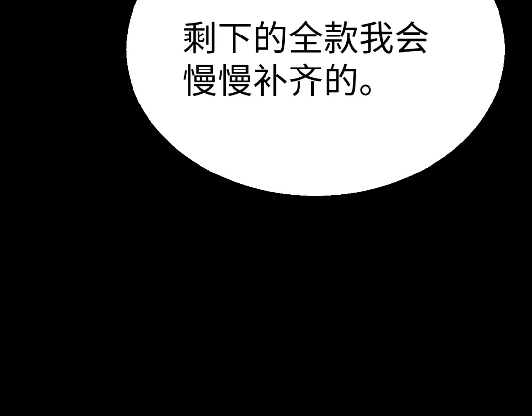 《罪恶之城》第22话 第21页