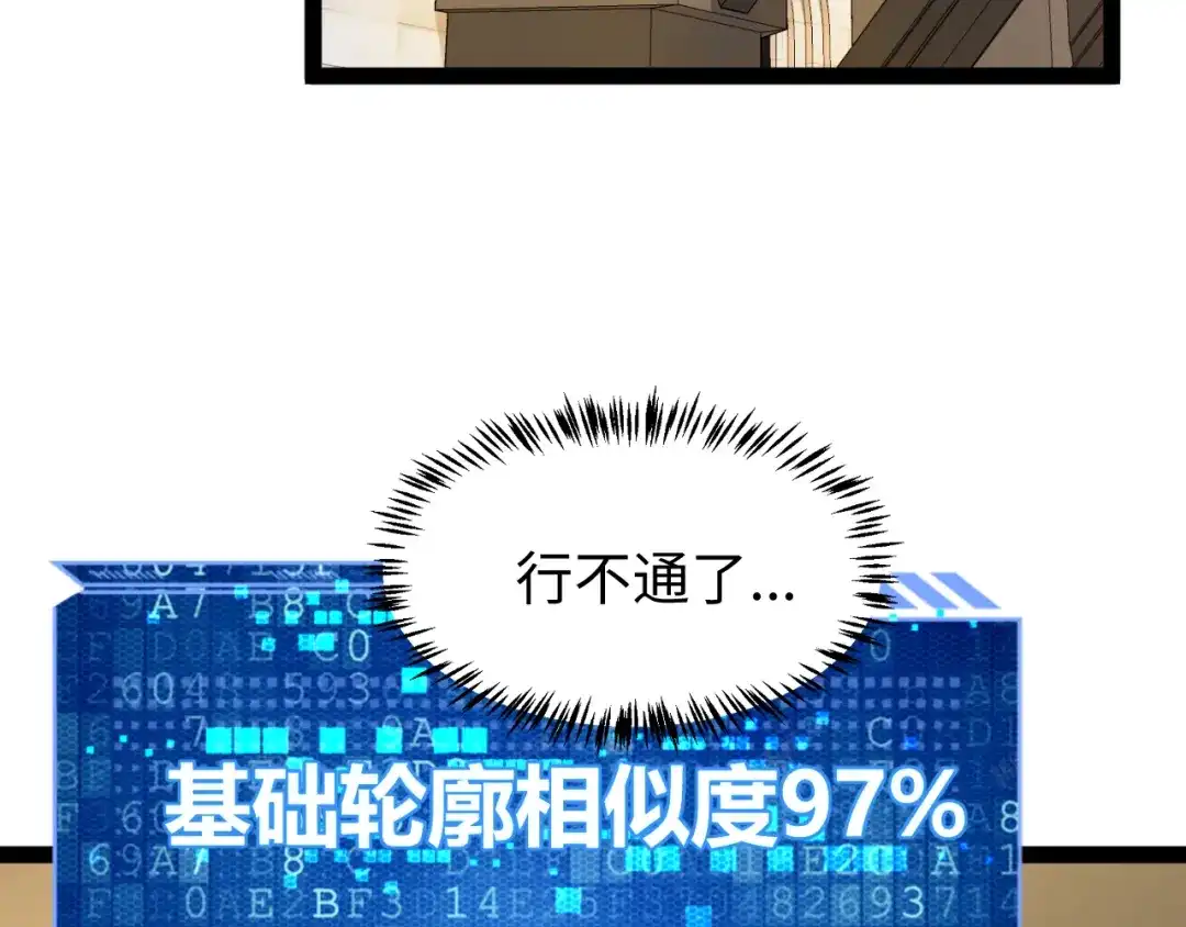《罪恶之城》第22话 第85页