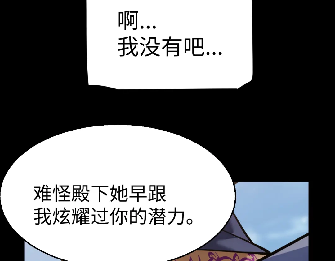 《罪恶之城》第22话 第102页