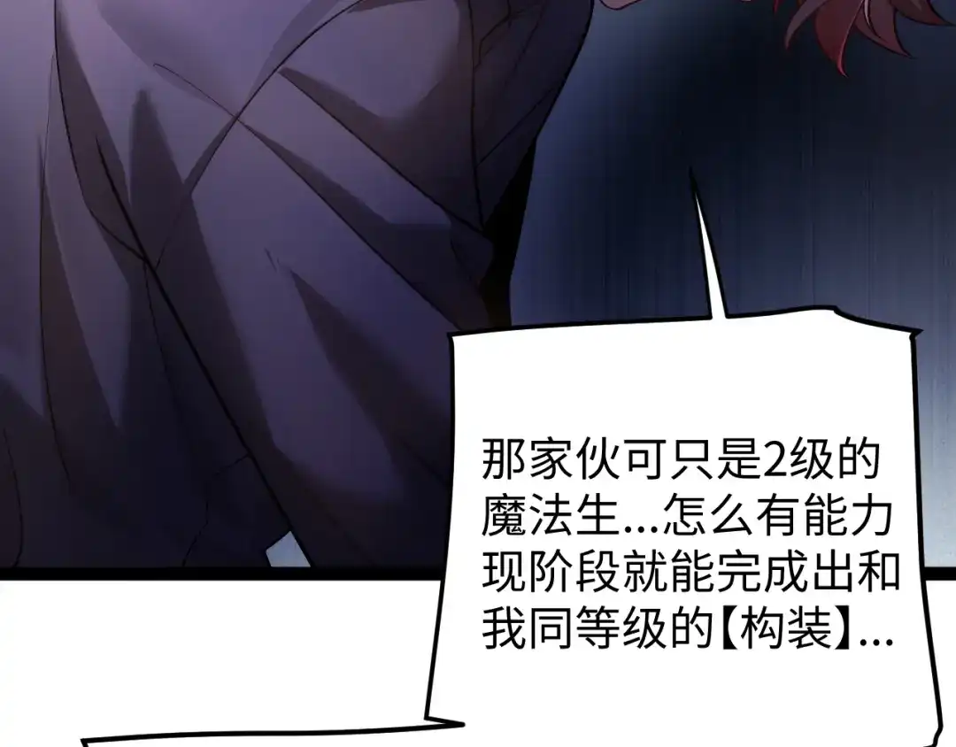 《罪恶之城》第22话 第30页