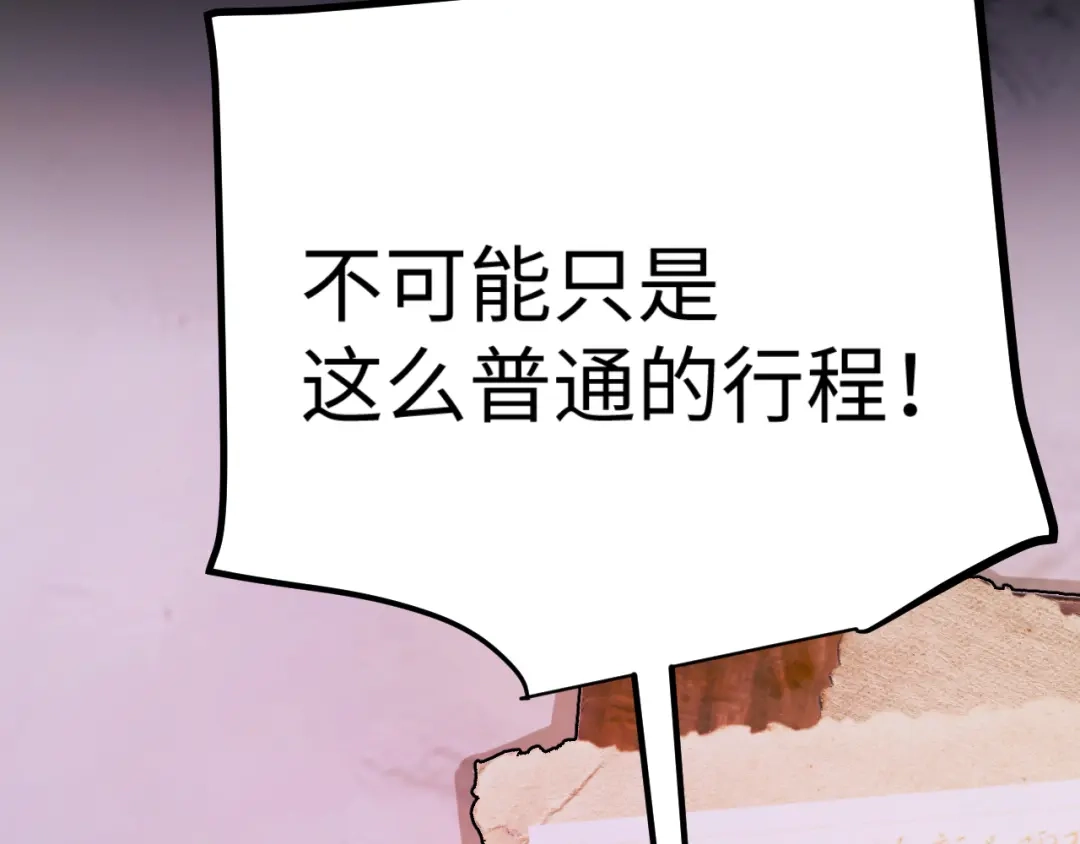 《罪恶之城》第22话 第23页