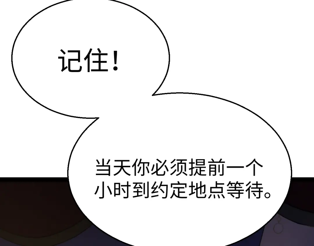 《罪恶之城》第22话 第75页