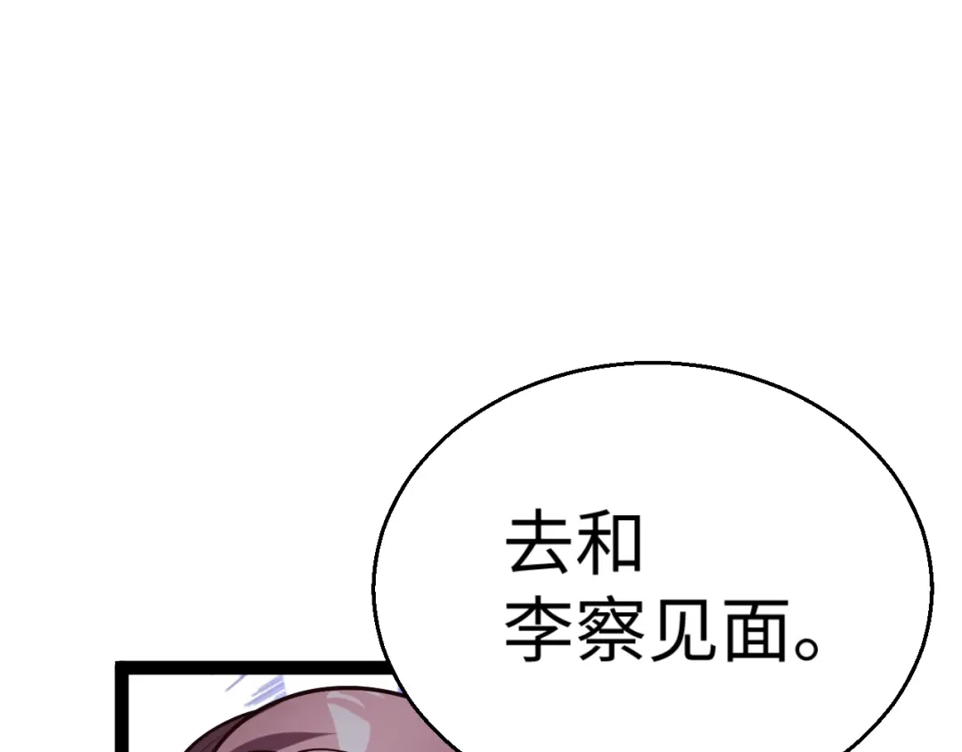 《罪恶之城》第22话 第64页