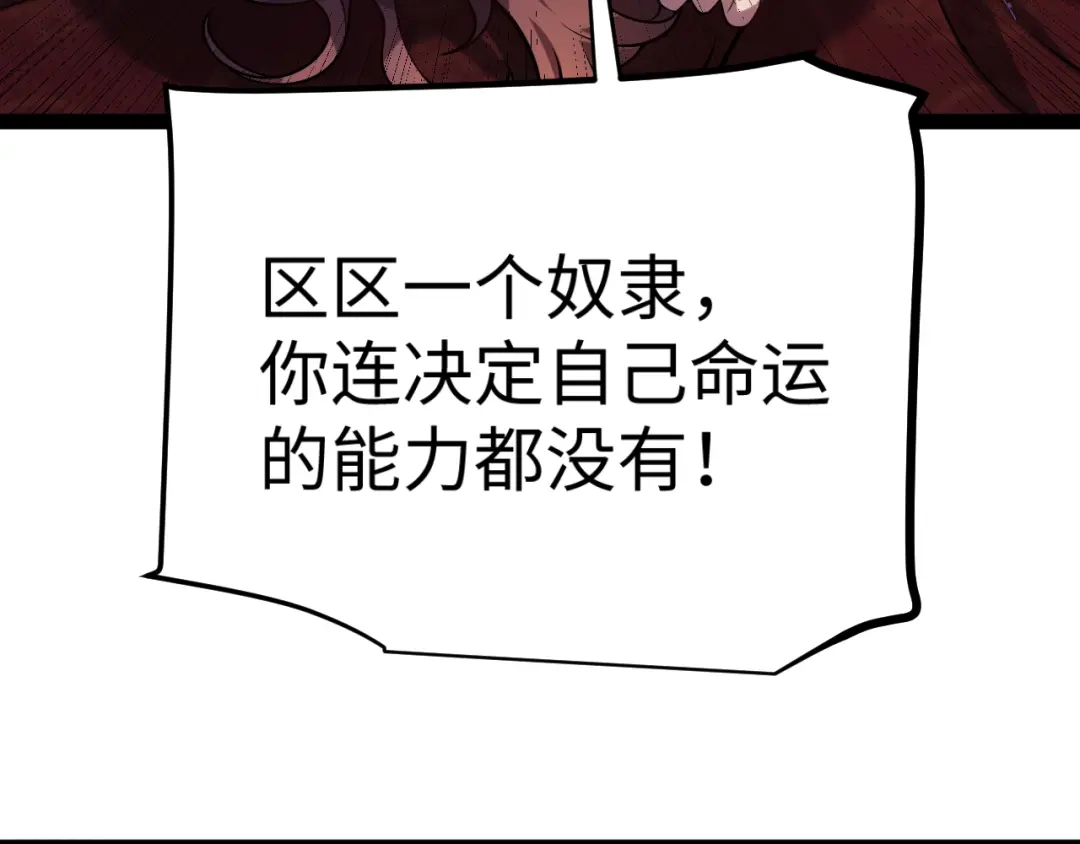 《罪恶之城》第22话 第46页