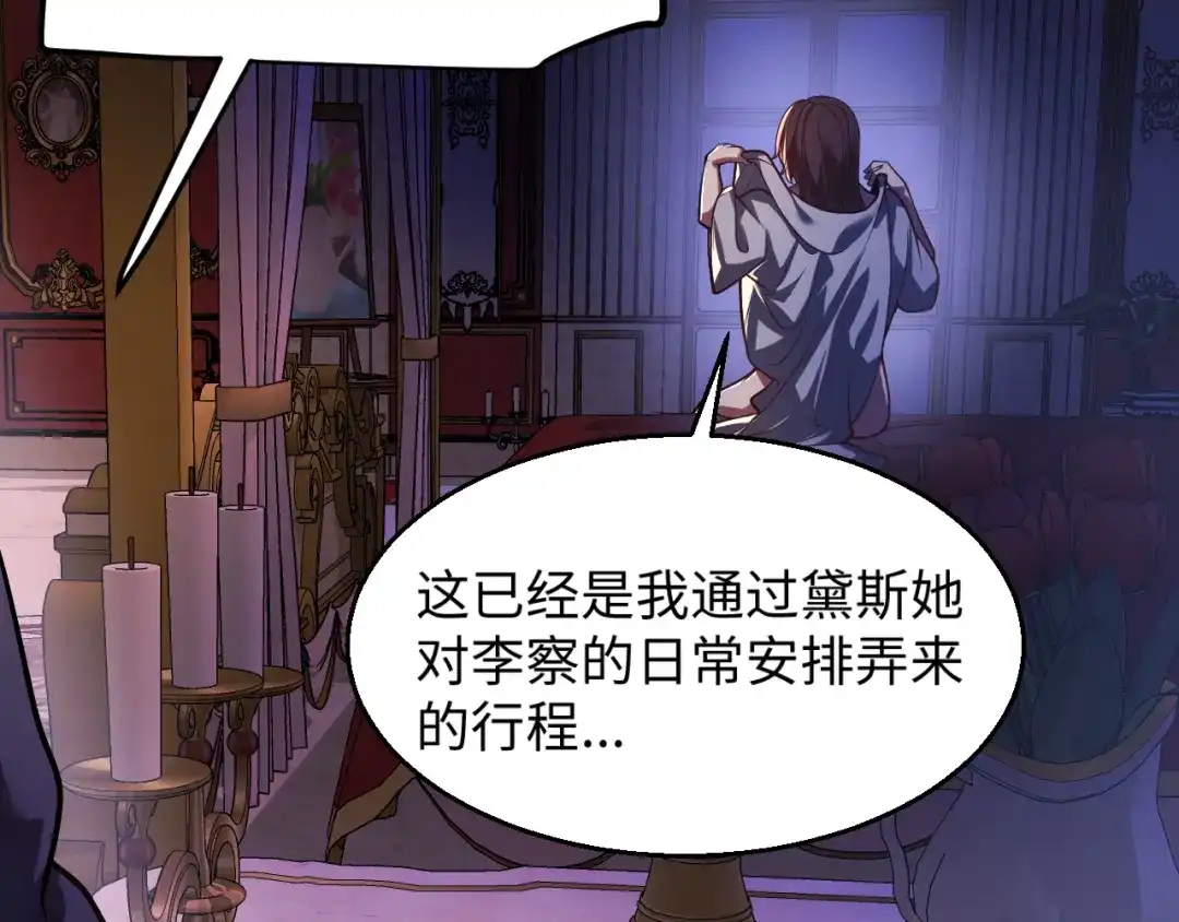 《罪恶之城》第22话 第33页