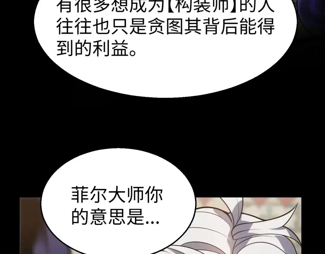 《罪恶之城》第22话 第114页