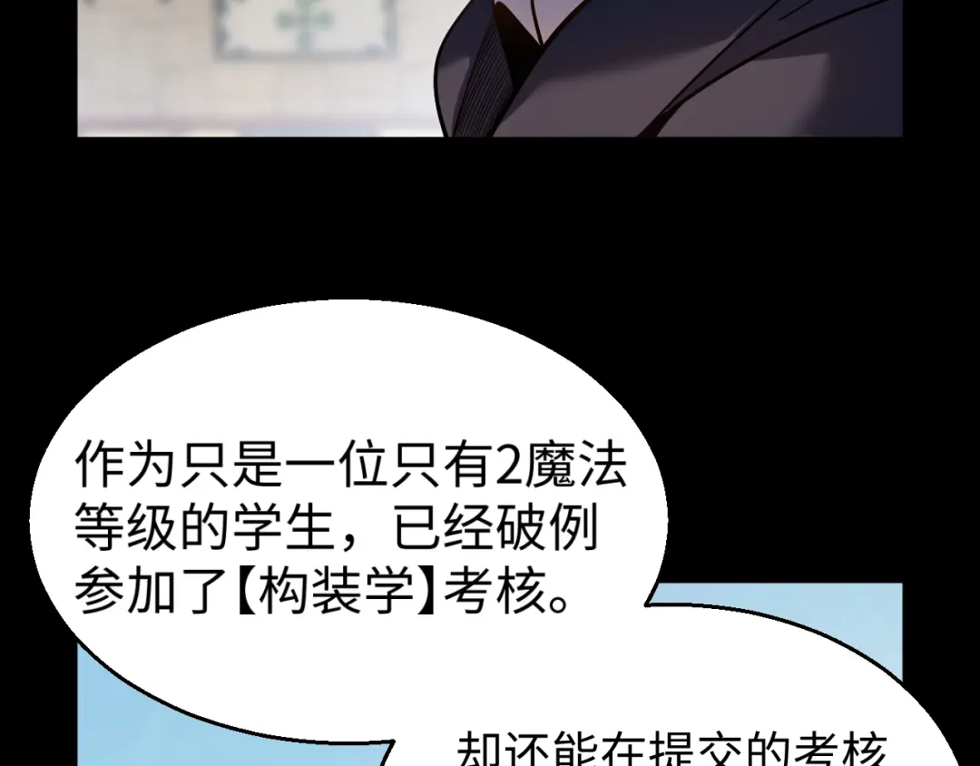 《罪恶之城》第22话 第98页