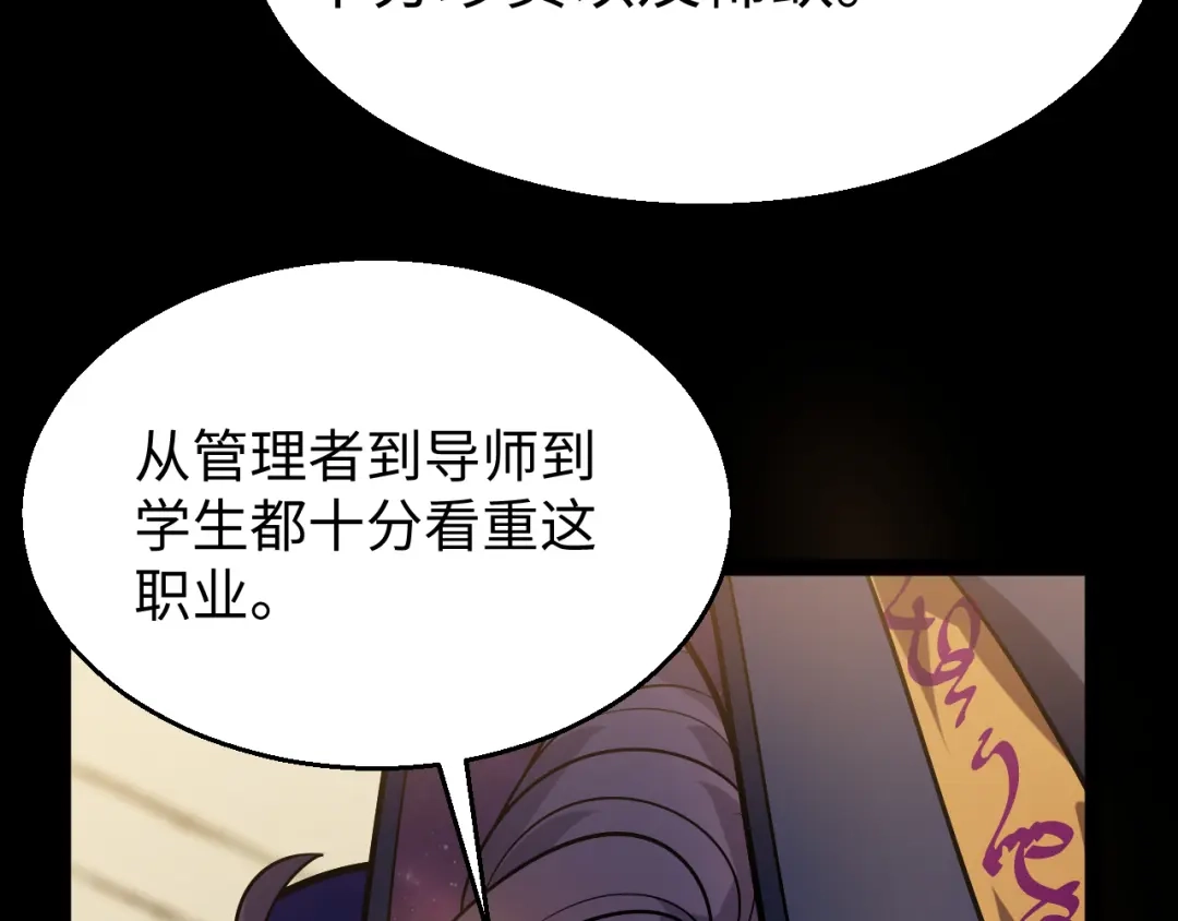 《罪恶之城》第22话 第116页