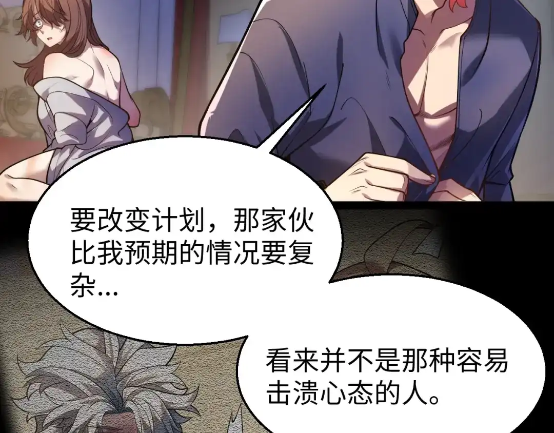 《罪恶之城》第22话 第68页