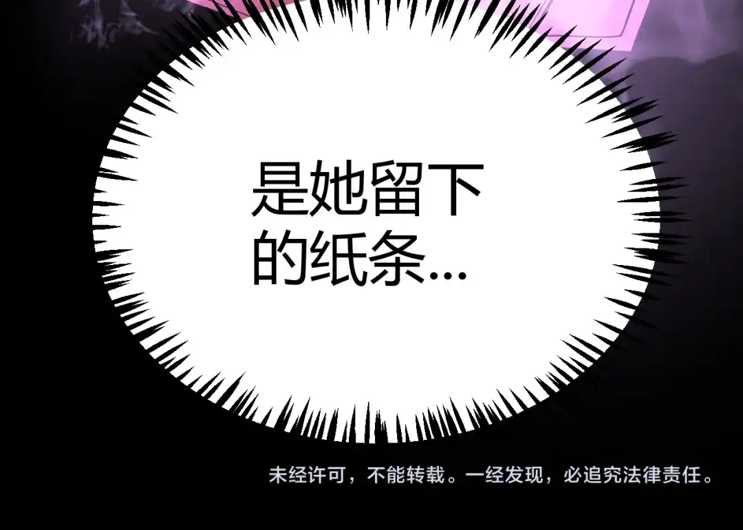 《罪恶之城》第22话 第152页