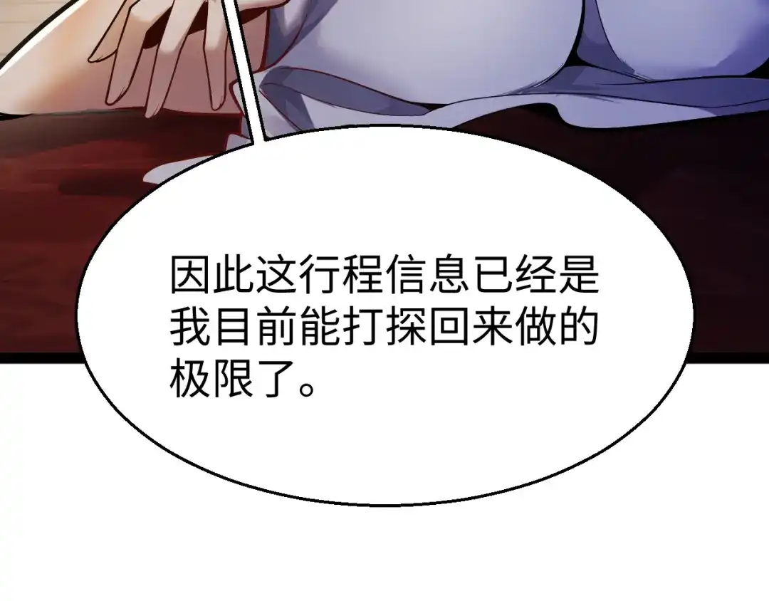 《罪恶之城》第22话 第39页