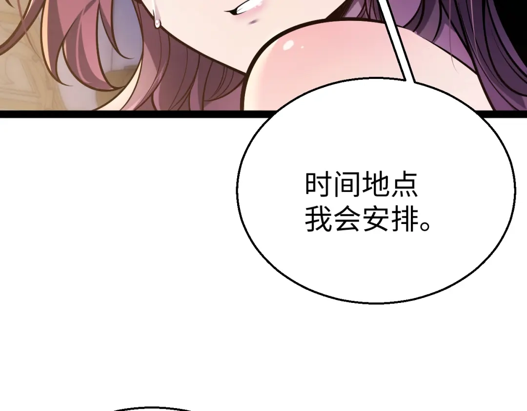 《罪恶之城》第22话 第74页
