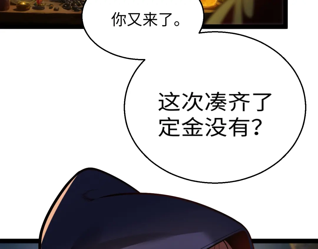 《罪恶之城》第22话 第12页