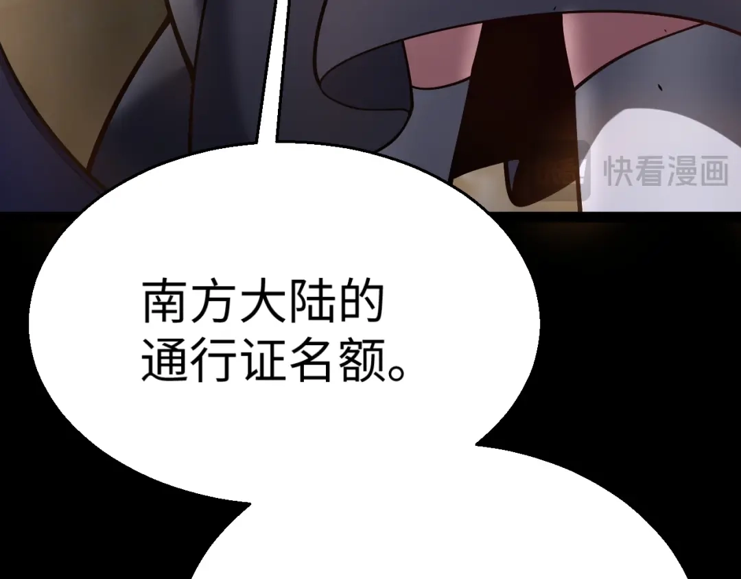 《罪恶之城》第22话 第20页