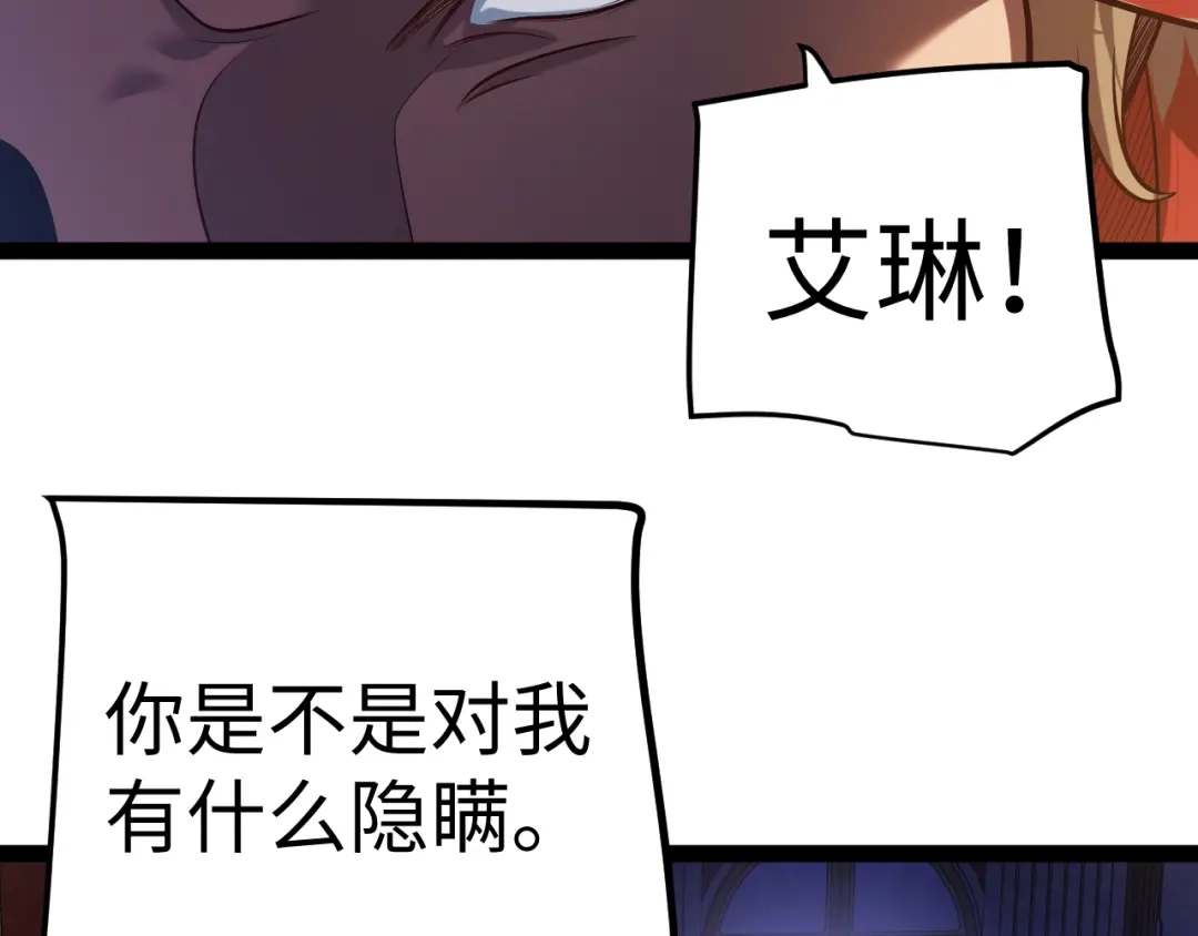 《罪恶之城》第22话 第32页