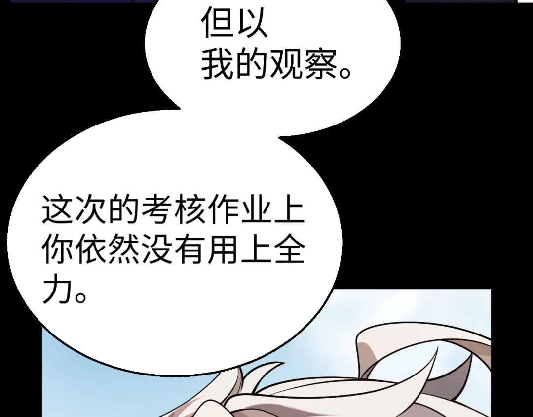 《罪恶之城》第22话 第96页