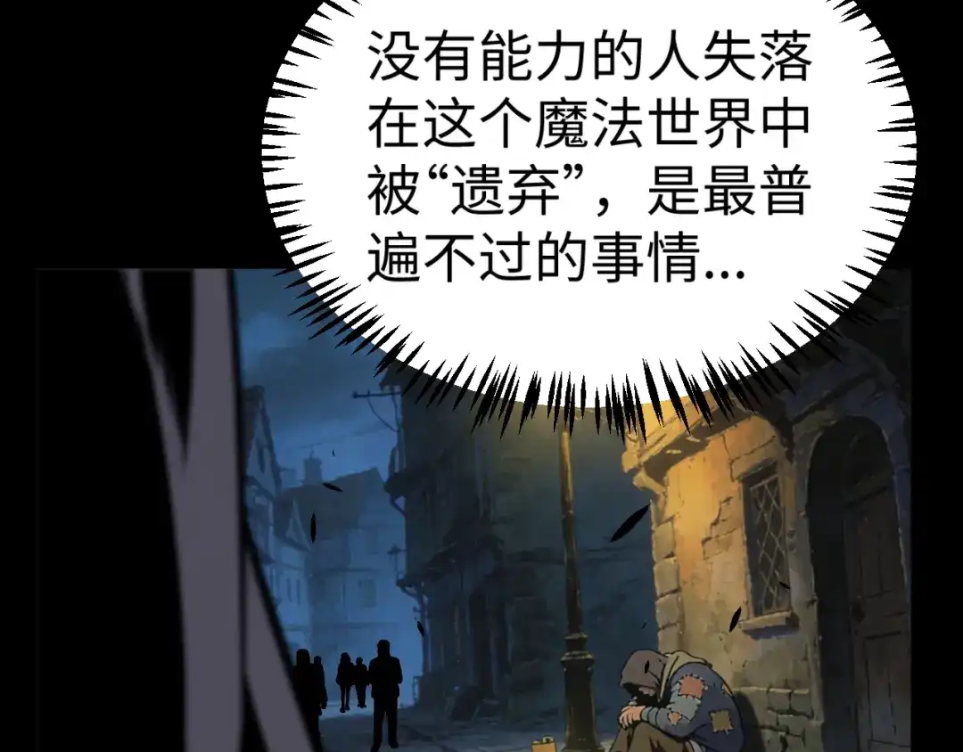 《罪恶之城》第23话 第100页