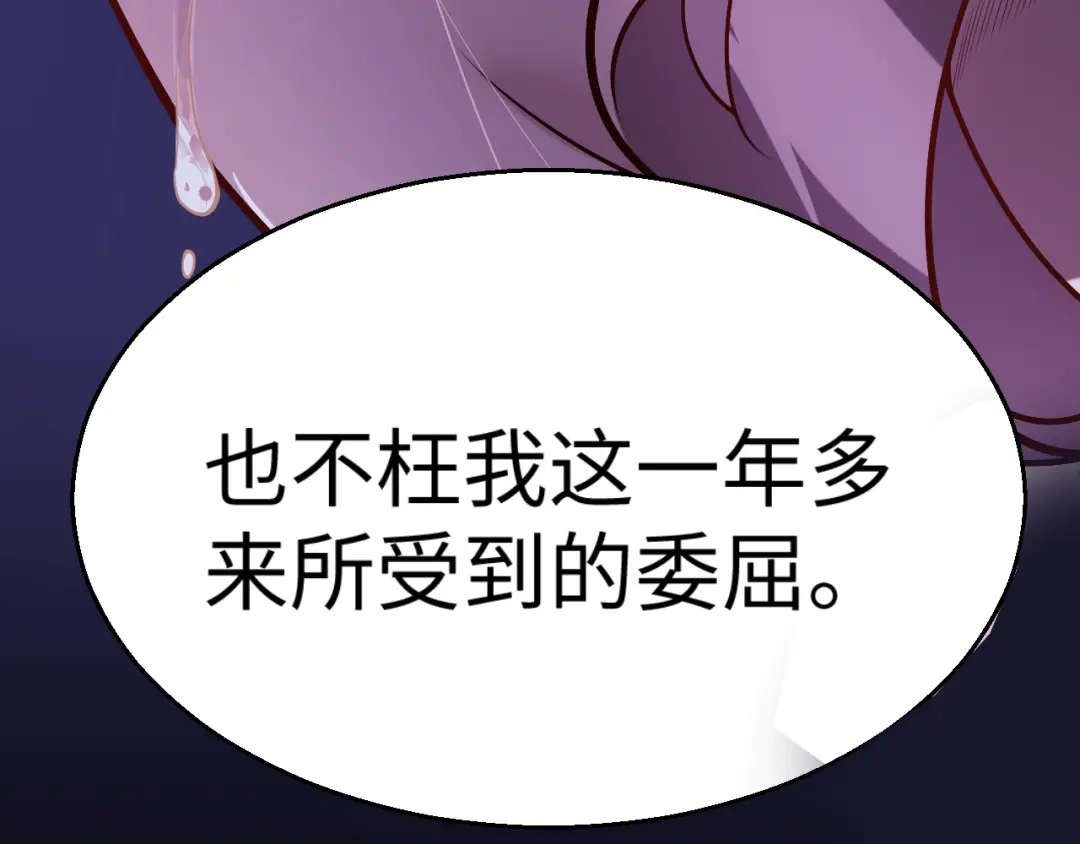 《罪恶之城》第23话 第91页