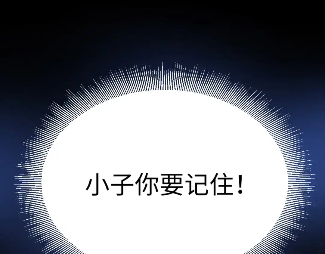 《罪恶之城》第23话 第141页