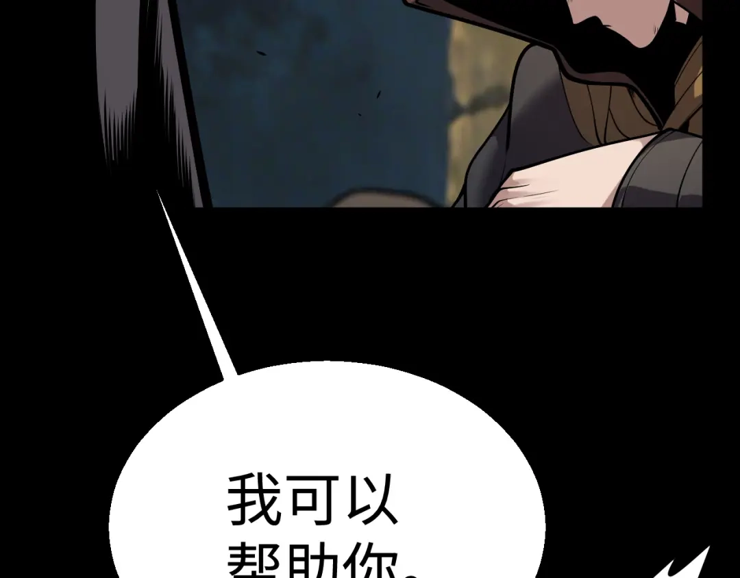 《罪恶之城》第23话 第103页