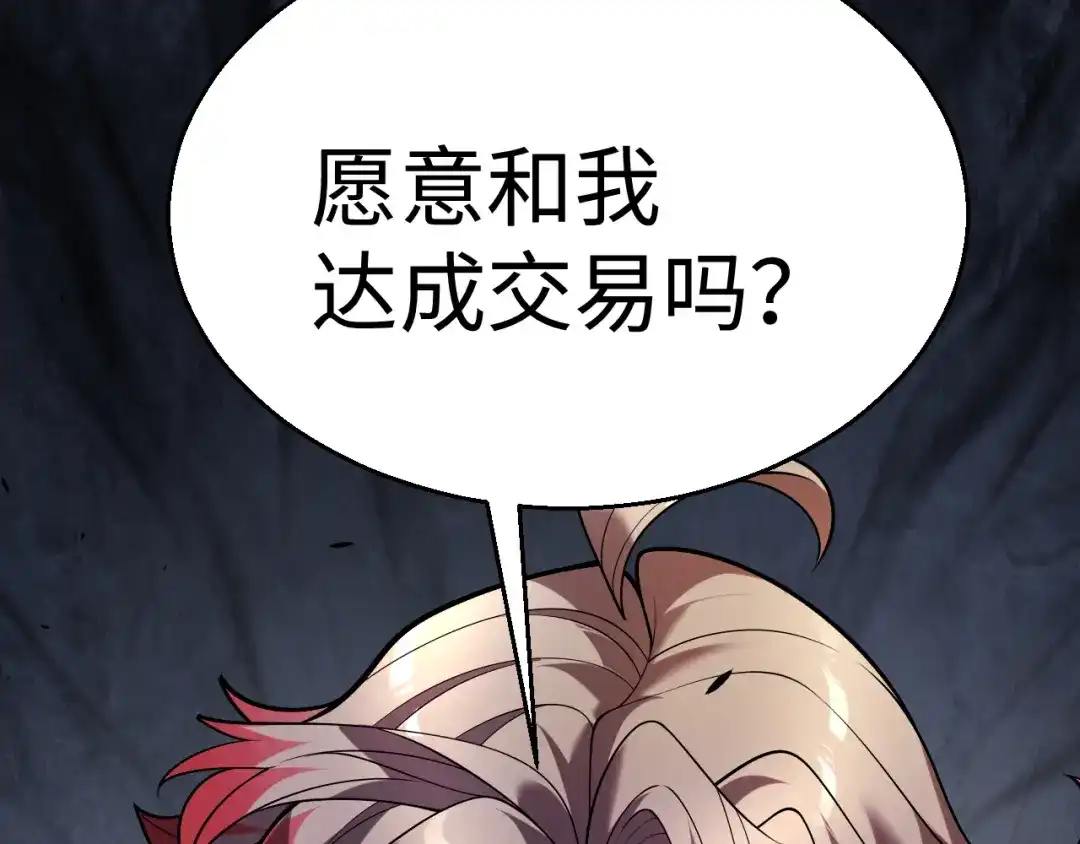 《罪恶之城》第23话 第105页