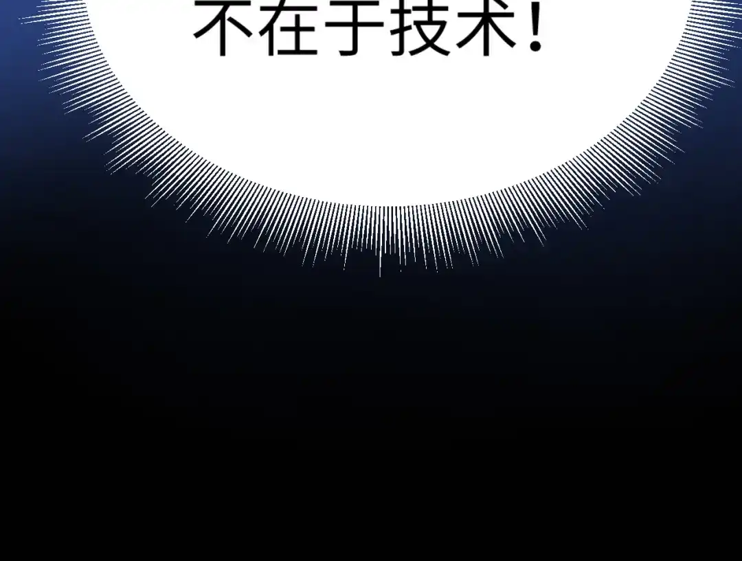 《罪恶之城》第23话 第144页