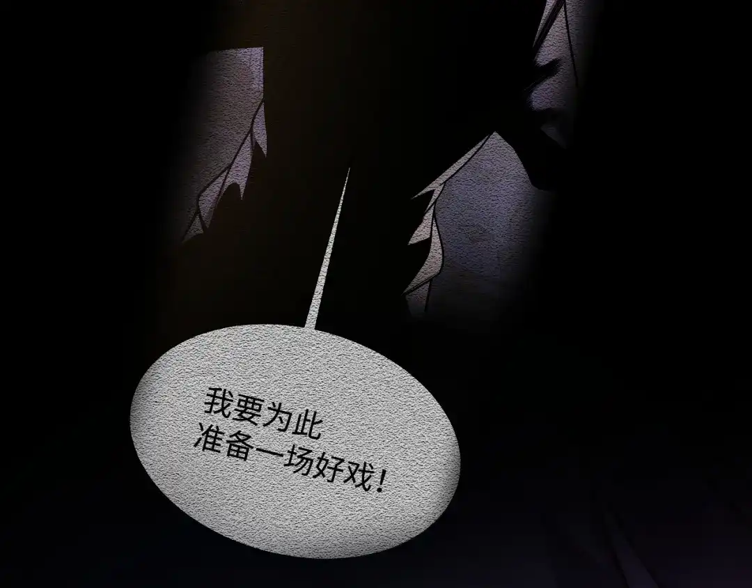 《罪恶之城》第23话 第182页
